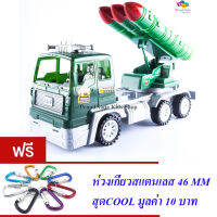 ND THAILAND ของเล่นเด็ก รถทหาร รถบรรทุกระเบิด TURCK CITY SERIES CONSTRUCTION 708-12