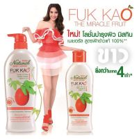 MISTINE NATURAL BODY LOTION FUK KAO มิสทีน เนเชอรัล บอดี้ โลชั่นสูตร ฟักข้าว 200/500 ml.