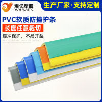 【Hot sales】 โรงงานจัดหา PVC แถบป้องกันมุมป้องกันการชนกันแบบนุ่มสำหรับโรงเรียนอนุบาล