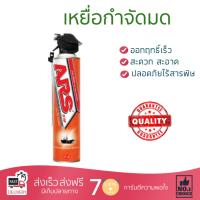 สารกำจัดแมลง อุปกรณ์ไล่สัตว์รบกวน  สเปรย์กำจัดแมลงARSJETTERMITE600ml | ARS | ARS MITE1 ออกฤทธิ์เร็ว เห็นผลชัดเจน ไล่สัตว์รบกวนได้ทันที  Insecticide กำจัดแมลง จัดส่งฟรี