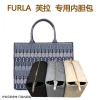 suitable for Furla OPPORTUNITYL mini shopping bag tote bag liner bag storage ultra-light