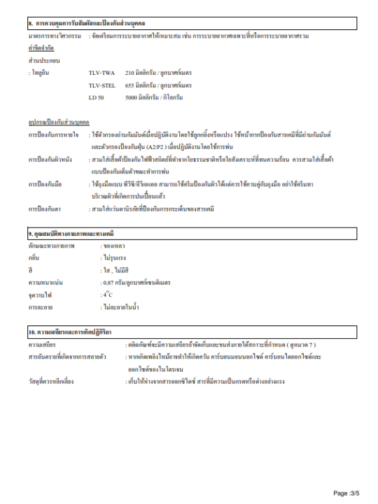 toa-ทินเนอร์-เบอร์-81-ทินเนอร์สำหรับผสมสีทาถนน-ขนาด-3-78-ลิตร-ผสมกับกลุ่มสีทาถนน-สีจราจร-ส่วนในการพ่น-ทา-กลิ้ง-ใช้ผสมกับสีทาถนน-ทีโอเอ