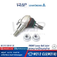 ⭐ BENZ ⭐ ลูกหมากปีกนก ล่าง (เหล็ก) LEMFORDER | เบนซ์ รุ่น W212 CLS( W218 ) | เบอร์ 35373 01 | OE 211 330 01 35 | TRW JBJ697 |