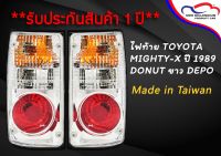 ไฟท้าย TOYOTA MIGHTY-X ปี 1989 DONUT ขาว DEPO