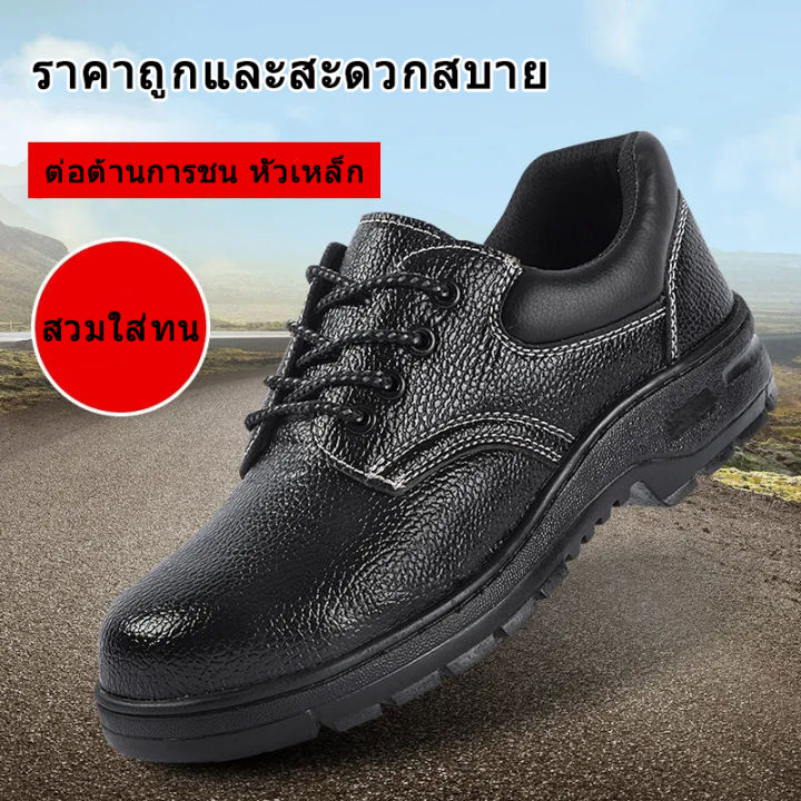 upsurge-สินค้าขายดี-พร้อมส่งจากไทย-รองเท้าเซฟตี้-หัวเหล็ก-ลดสุดๆและรองเท้าสวยๆในลาซาด้า-รองเท้าเซฟตี้หัวเหล็ก