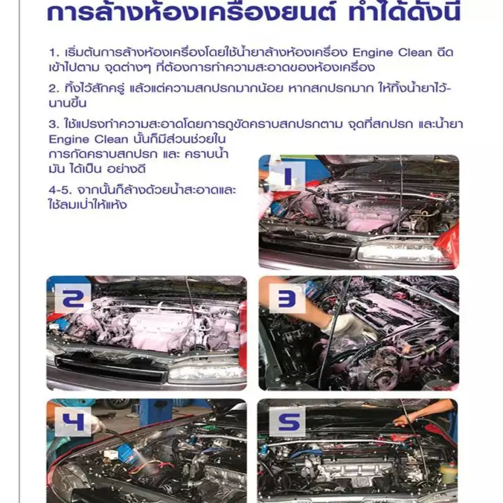 smile-engine-clean-1l-น้ำยาล้างเครื่องยนต์-สูตรเชียงกง-smile-ขนาด-1-ลิตร