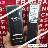 ?พร้อมส่ง?  ของแท้ รุ่นใหม่   GIORGIO ARMANI Armani Code Eau de Toilette 15 ml. ( ฉลากไทย ผลิต 10/2022 )  กลิ่นนี้หนุ่ม Must have น้า หอมมากๆค่า