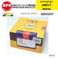 แหวนลูกสูบ ISUZU 4HK1-T รุ่น4แหวน SDI10207 NPR JAPAN *68675