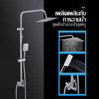 ฝักบัวอาบน้ำ ชุดฝักบัวอาบนำ ฟักบัวอาบน้ำ rain shower สแตนเลส304 ชุดฝักบัวอาบน้ำ หัวฟักบัวปรับได้ 3 แบบ ก๊อกน้ำเดี่ยว （น้ำเย็นอย่างเดียว）orก๊อกน้ำเดี่ยวผสม(น้ำเย็นน้ำร้อน) ชุดฝักบัว มี 2แบบ โปรดตรวจสอบว่าเลือกสินค้าที่ถูกต้องก่อนกดสั่งซื้อ