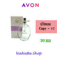 AVON Scent Essence Mix Blooming Lotus Edu De Toillete เอวอน เซนต์ เอสเซ้นส์ 30 มล.