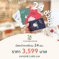 บัตรส่วนลด สำหรับเข้าคาเฟ่เด็ก Wonder Woods Co-learning space &amp; Kids Cafe