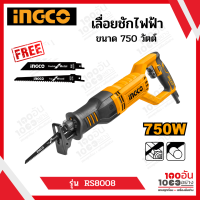 INGCO เลื่อยชักไฟฟ้า 750W รุ่น RS8008