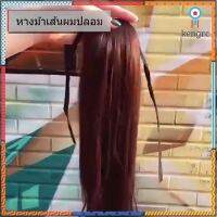 LINLIN วิกผม เหมือนจริงและเป็นธรรมชาติ ลดวัย ระบายอากาศได้ดี ผมปลอม วิกผมแสกกลาง flashsale ลดกระหน่ำ