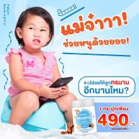 ของแท้100% โพรบิโตะ PROBITO โปรไบโอติก สำหรับเด็ก ท้องผูก ชนิดผงชงดื่ม