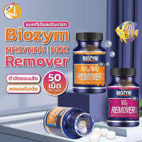 แบคทีเรียกำจัดของเสีย Biozym NH3/NH4 , NO2 Remover กำจัดแอมโมเนีย ย่อยสลายของเสีย ทำน้ำใส 50 เม็ด