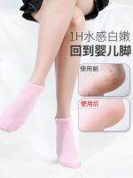 ● Leg warmers prevent weather-shack moisturizing gel membrane feet foot heel chamfer silica home