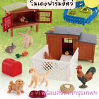 โมเดลฟาร์มสัตว์ พร้อมโรงนาและคอก เสมือนจริง Sensory Play Lookmaebaby