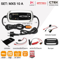 CTEK เซ็ท MXS 10 A [เครื่องชาร์จแบตเตอรี่ MXS 10 + Indicator Eyelet + เคสซิลิโคน] [สำหรับรถยนต์, โชว์รูม และศูนย์บริการ]