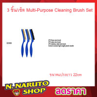 3 ชิ้น/เซ็ต Multi-Purpose Cleaning Brush Set Wire Brush Set - Nylon, Brass and Stainless ชุดแปรงขัด ชุดแปรงทองเหลือง 3 ชิ้น ขนาด 22 cm แปรงลวดทองเหลือง