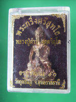 พระกริ่งศรีสุทโธ ลป.คำบุ วัดกุดชมภู เนื้อนวะโลหะ ผิวไฟ ตอกโค้ดใต้ฐาน สภาพสวยไม่ผ่านการใช้ (90562,R1)