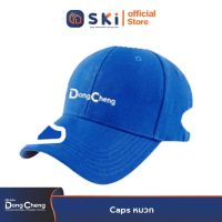 Dongcheng(DCดีจริง) Z0000020699 Caps หมวก | SKI OFFICIAL