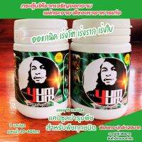 เดอะยำยำ(ผลิตภัณฑ์บำรุงพืช)พรีเมี่ยม