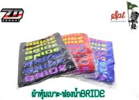 ผ้าหุ้มเบาะ-ฟองน้ำ BRIDE 1