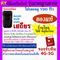 gps tracker จีพีเอสติดตามรถ แบบเรียลไทม์ ซ่อนได้ไม่ต้องต่อสาย แอบใต้ท้องรถได้ ติดตามอะไรกก็ได้ ดักฟังได้ แจ้งเตือนได้