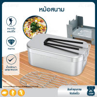 ZC CAMP หม้อสนาม หม้อปิคนิค อลูมิเนียม ด้ามจับพับได้ พกพาสะดวก Aluminium mess tin  อุปกรณ์แคมป์ปิ้ง ใช้สำหรับ หุงต้มอาหาร