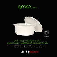 GRACZ เกรซถ้วยขนมพร้อมฝาปิด L047 ขนาด 350 มล. 50ชิ้น/แพ็ค