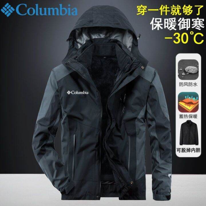 Columbia two sales in one jacket