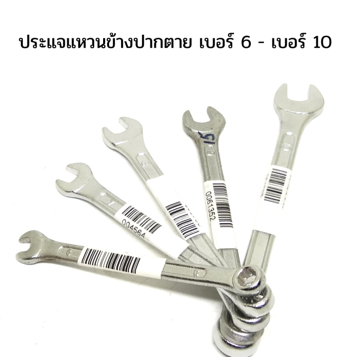 ประแจแหวนข้างปากตาย-เบอร์-6-เบอร์-10