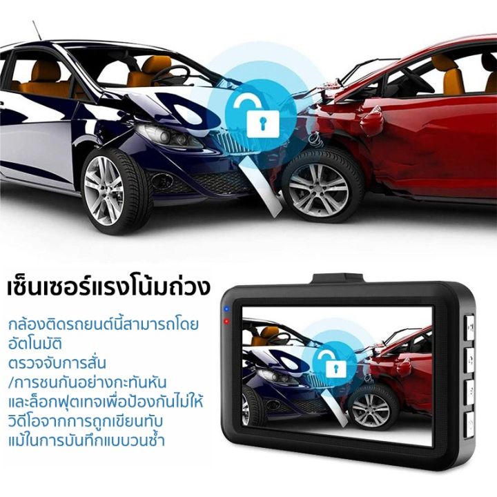 กล้องติดรถยนต์ด้านหน้า-ด้านหลัง-dvr-full-hd-1080p-เลนส์มุมกว้าง-140-กล้องติดรถยนต์ด้านหน้าและด้านหลัง