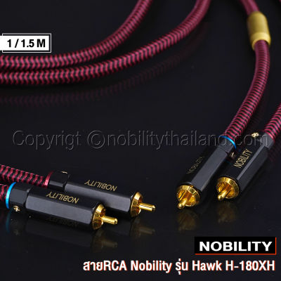 Nobility RCA Cable สายสัญญาณ RCA Nobility รุ่น Hawk H-180XH ทองแดง OFC 6N 99.9997% ชุบทอง ยาว 1 / 1.5 เมตร