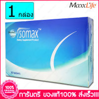 1 กล่อง(Box) แม็กซ์ไลฟ์ ไอโซแมกซ์ Maxxlife Isomax 30 แคปซูล(Capsules)