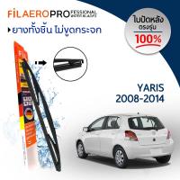 ใบปัดน้ำฝนกระจกหลัง Toyota Yaris (ปี 2008-2014) ใบปัดน้ำฝนกระจกหลัง FIL AERO (WR 01) สำหรับรถ Toyota Yaris ขนาด 12 นิ้ว