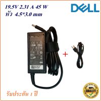 Adapter Notebook Dell 19.5V 2.31A  หัว 4.5*3.0 mm 45 w อะแดปเตอร์โน้ตบุ๊ก   Dell