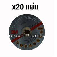 3M (x 20 แผ่น Thin ) 4  เบอร์ 60 แผ่นตัดบางสีเงิน 1 มม. 3M Cut Off Wheel thin 1mm