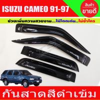 กันสาดประตู คิ้วกันสาดประตู สีดำเข้ม อีซูซุ ISUZU CAMEO 1991-1997