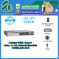 Cisco อุปกรณ์เน็ตเวิร์ค	C9200L-24T-4G-E	SW	Catalyst 9200L 24-port data, 4 x 1G, Network Essentials