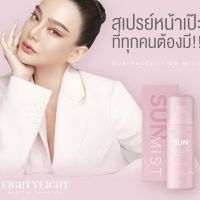 กันแดดแม่ดิว SUN PROTECTION MIST กันแดดดิวอริสรา กันแดดหน้าเป๊ะ SUN Mist - สเปรย์กันแดดหน้าเป๊ะดิว อริสรา