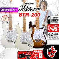 ทักแชทรับส่วนลด 500.-MAX Mclorence STR 200 สี Cream, White, Brown Sunburst กีต้าร์ไฟฟ้า Mclorence STR-200 Electric Guitar ,ฟรีของแถม ,พร้อม SETUP และ QC ,แท้100% ,ส่งฟรี - เต่าแดง