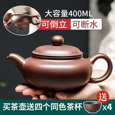 [COD] Yixing large capacity purple sand teapot pure handmade tea single kung fu set home can be inverted