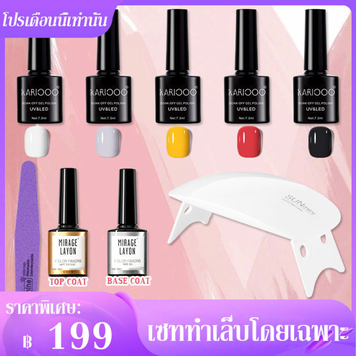 kariooo-โปรโมชั่นชุดสีเจอพร้อมอุปกรณ์ทำเล็บด้วยตัวเองสุดคุ้ม-แบบมืออาชีพ-uv-lamp-220w-k1-set