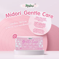 1แถม1 แผ่นอนามัย Midori Gentle Care แบบพกพาสะดวก