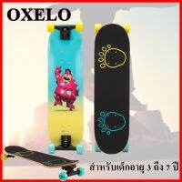 OXELO Skateboard สเก็ตบอร์ดสำหรับเด็ก ปรับระยะระหว่างล้อได้ เพื่อให้ง่ายแก่การทรงตัว **ของแท้**