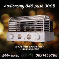 Audioriomy 845 push 300B 25+25 Watt Singel End Class A ใช้หลอด 845 เป็น power drive ด้วย 300B และหลอด 6SN7 6SL7 เป็นหลอดปรี ให้หวานรายละเอียดดี เสียงสมจริง ฟังได้ทุกแนวเพลง