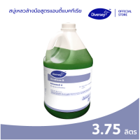 Diversey Divoklens B สบู่เหลวล้างมือแอนตี้แบคทีเรีย กลิ่นลาเวนเดอร์ 3.75 ลิตร