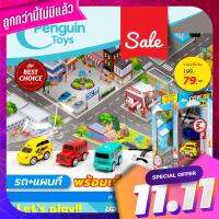 รถของเล่น รถเด็กเล่น มาพร้อมรถ 5 คัน + แผนที่เมืองแสนสนุก รางรถของเล่น Car toy childrens car come with 5 cars + fun city map