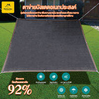 【12 พินหนาแน่นมาก】Shading Net สแลนกันแดด (ขนาด 2*2 /2*3 /2*4 /3*3 /3*5 /3*8 /4*6 /5*6 เมตร) ตาข่ายบังแดด 92%